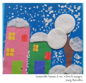 Трофимова Таисия, 6 лет, «Зима в городе»